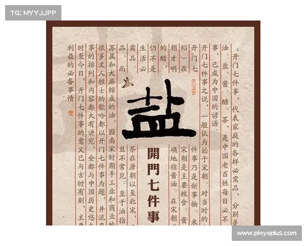 盐中之谜攻略 盐中之谜攻略