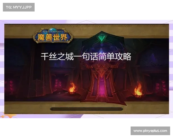 移动光纤玩转魔兽世界 移动光纤玩转魔兽世界