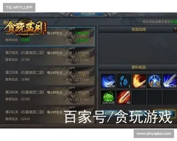 贪玩蓝月游戏攻略介绍 贪玩蓝月游戏攻略介绍