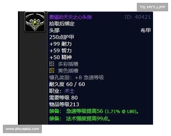 魔兽世界单机版:装备属性修改为核心 魔兽世界单机版:装备属性修改为核心