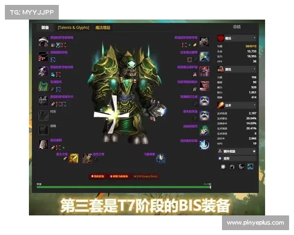 魔兽世界怀旧服:远程查看装备属性数据指南 魔兽世界怀旧服:远程查看装备属性数据指南