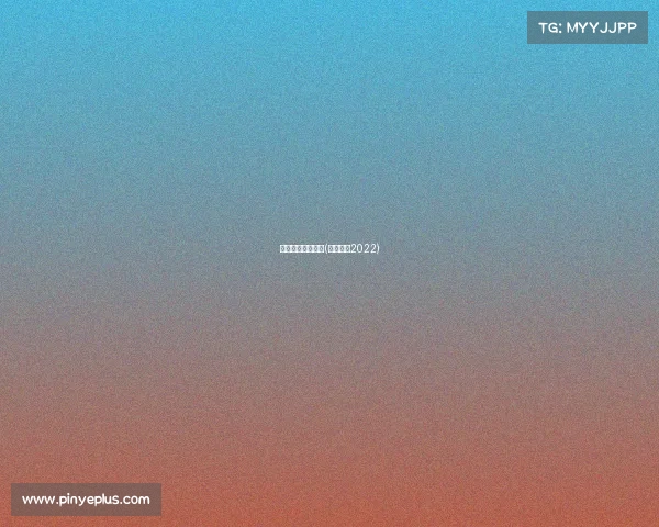 电子竞技更新了吗(电子竞技2022)